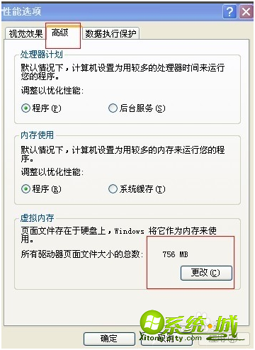 xp内存不足怎么解决_xp系统内存不足怎么办