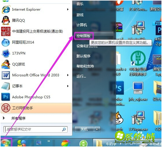 w7怎样安装字体_win7系统如何安装字体