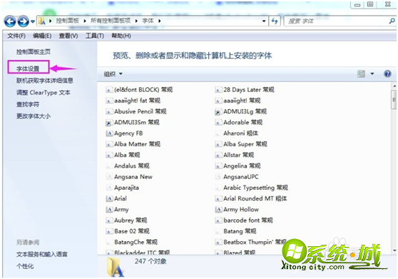 w7怎样安装字体_win7系统如何安装字体