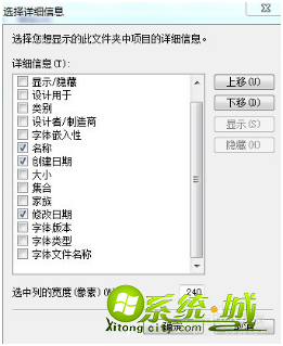 w7怎样安装字体_win7系统如何安装字体