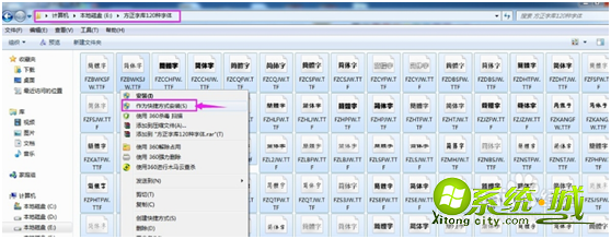 w7怎样安装字体_win7系统如何安装字体