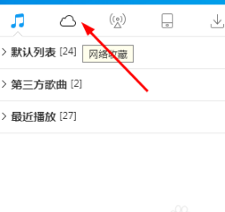 酷狗怎么上传歌曲_酷狗怎么上传歌曲让别人在搜