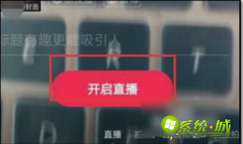 抖音直播怎么放音乐_抖音直播间怎么开音乐