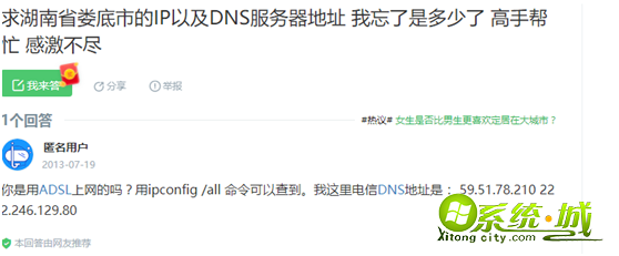 win8系统dns错误怎么办_win8系统dns错误上不了网解决方法