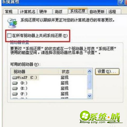 xp系统还原怎么操作_xp怎么重置系统还原