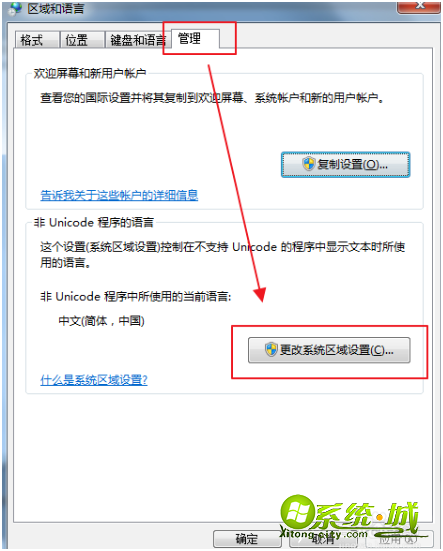 windows7乱码字体如何解决_win7系统字体乱码解决方法