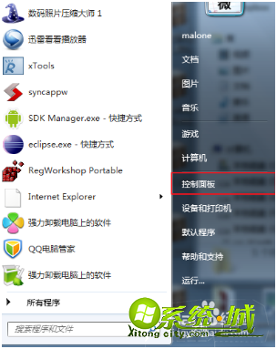 windows7乱码字体如何解决_win7系统字体乱码解决方法