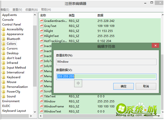 w8怎样设置苹果绿_win8设置苹果绿教程