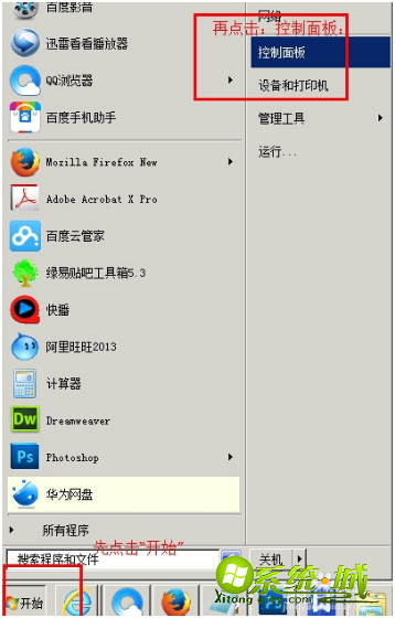 win7本地连接没有有效ip配置怎么解决