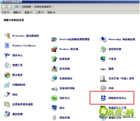 win7本地连接没有有效ip配置怎么解决