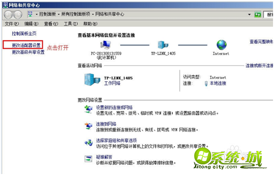 win7本地连接没有有效ip配置怎么解决