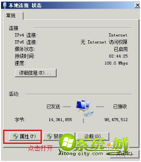 win7本地连接没有有效ip配置怎么解决