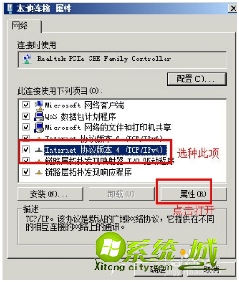 win7本地连接没有有效ip配置怎么解决