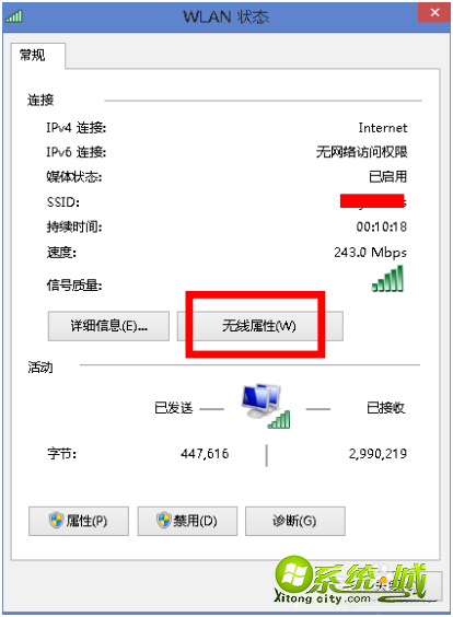 win8系统wifi受限怎么解决_win8网络连接受限怎么处理