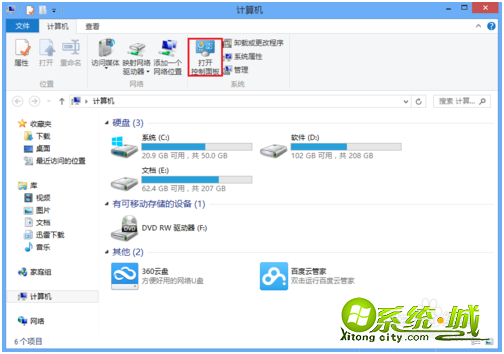 win8怎么设置固定ip地址_win8固定ip是多少