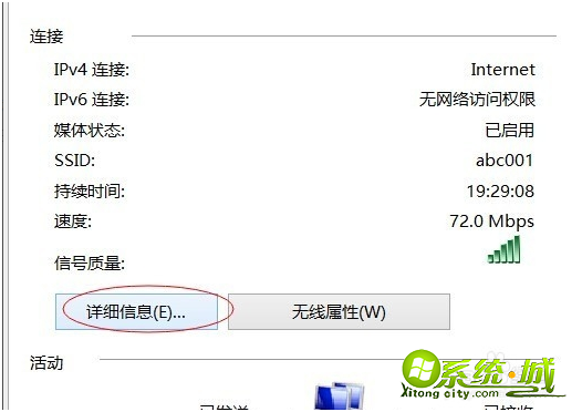 win8怎么设置固定ip地址_win8固定ip是多少