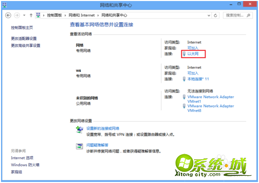 win8怎么设置固定ip地址_win8固定ip是多少