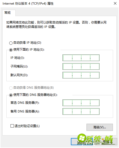 win8怎么设置固定ip地址_win8固定ip是多少