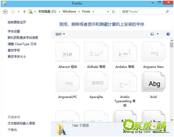 win10如何添加字体_win10如何导入字体