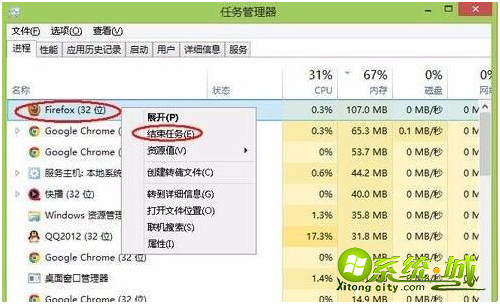 win8内存占用过大怎么办_win8内存占用过大处理方法