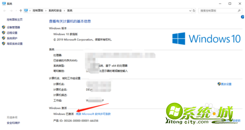 w10家庭激活码_win10家庭版永久激活_win10正版激活码