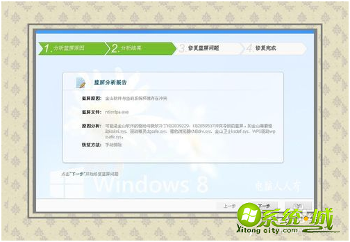 win7蓝屏代码0x00000050怎么办_win7开机0x0000050蓝屏解决方法