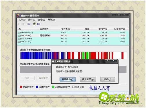 win7蓝屏代码0x00000050怎么办_win7开机0x0000050蓝屏解决方法