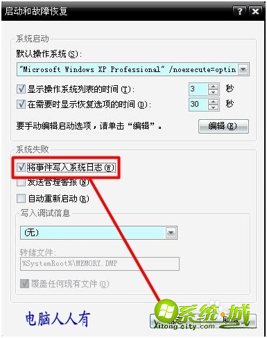 win7蓝屏代码0x00000050怎么办_win7开机0x0000050蓝屏解决方法