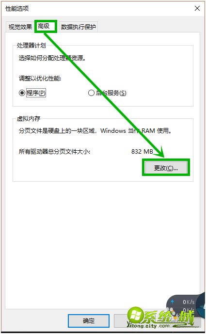 win10蓝屏代码page_fault_in_nonpaged_area怎么解决