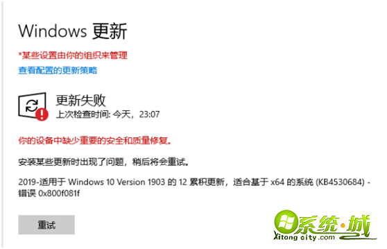 win10更新失败怎么办_win10更新补丁失败怎么解决