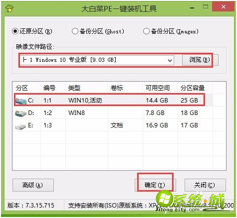 怎么用uefiu盘安装win10系统_uefi重装系统win10方法