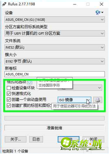 win10 怎么制作uefi启动盘_ win10制作uefi启动u盘方法