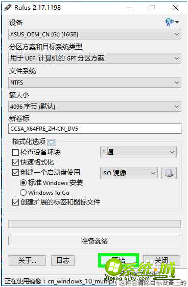 win10 怎么制作uefi启动盘_ win10制作uefi启动u盘方法