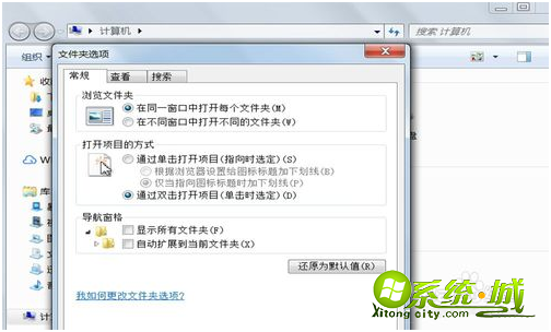 w7系统如何隐藏文件_win7系统怎么显示隐藏文件夹