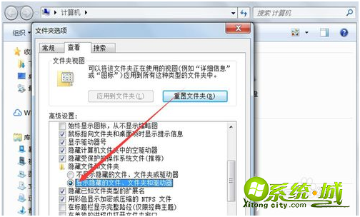 w7系统如何隐藏文件_win7系统怎么显示隐藏文件夹