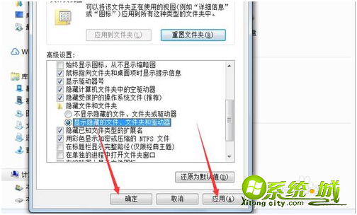 w7系统如何隐藏文件_win7系统怎么显示隐藏文件夹