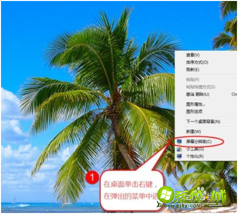 w7如何分屏_win7怎么双屏分屏显示