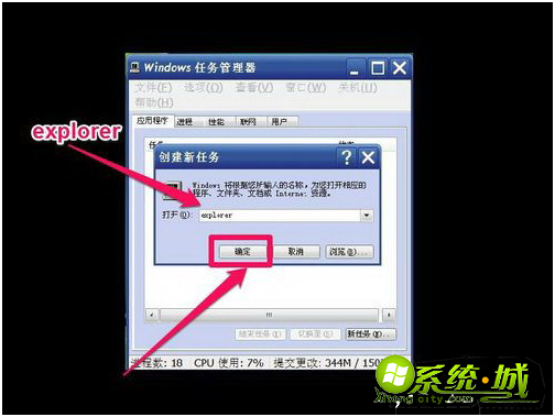 windows7进桌面时只有鼠标怎么办