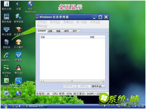 windows7进桌面时只有鼠标怎么办