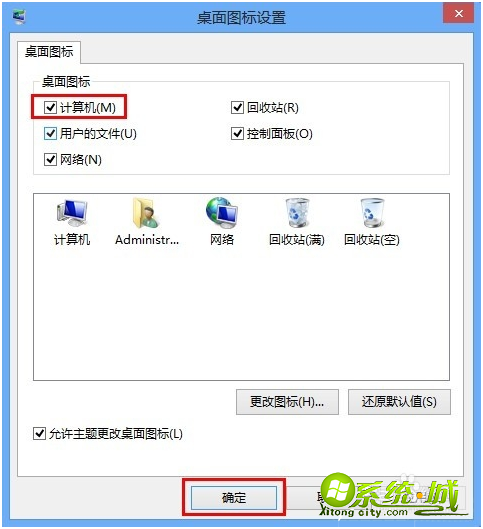 如何安全激活windows8_windows8怎样激活