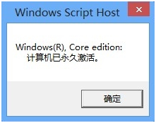 如何安全激活windows8_windows8怎样激活