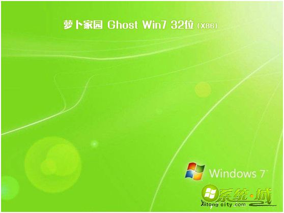 win7 32 ultimate下载_win732旗舰版最新下载地址