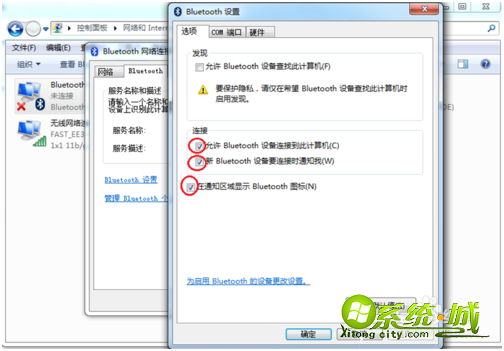 win7电脑开蓝牙怎么开_windows7蓝牙怎么开启