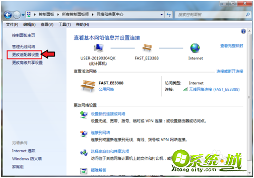 win7电脑开蓝牙怎么开_windows7蓝牙怎么开启