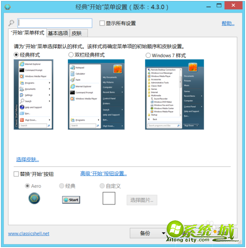 win8界面怎么改win7界面_win8如何变成win7界面