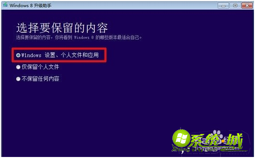 怎么从win7升级win8_win7怎么升级win8系统