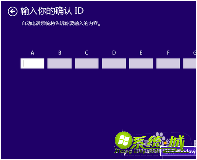 怎么激活win8系统_win8系统激活方法