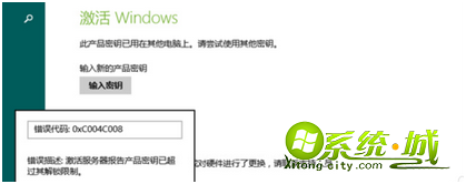 怎么激活win8系统_win8系统激活方法