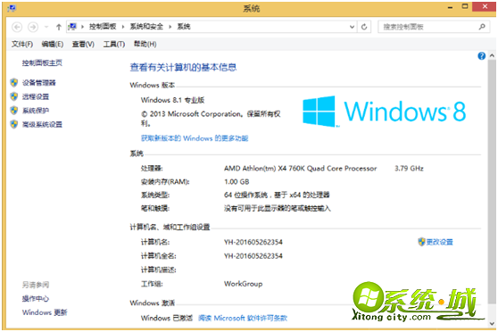 win8专业版激活码_windows8专业版激活密钥