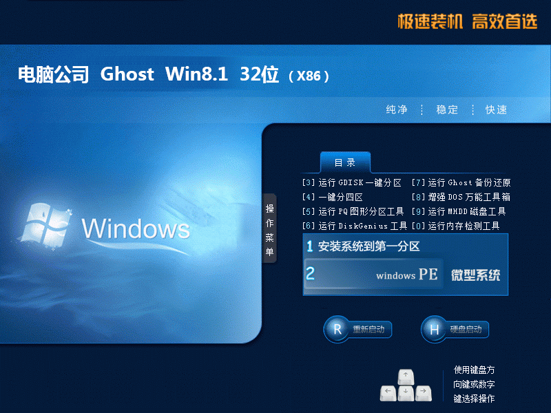 win8镜像文件iso下载_windows8系统镜像下载